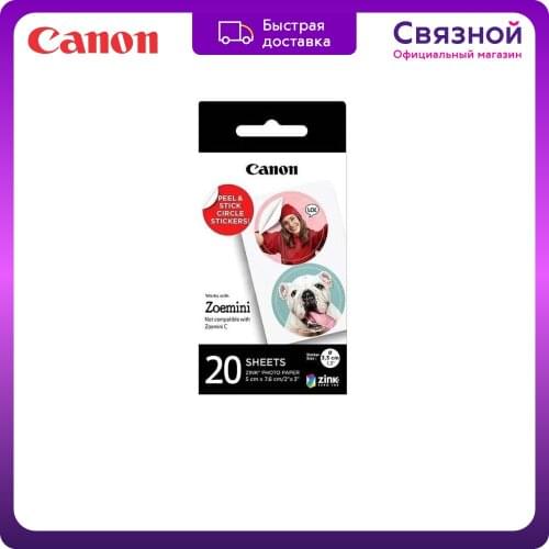 CANON Photo Paper