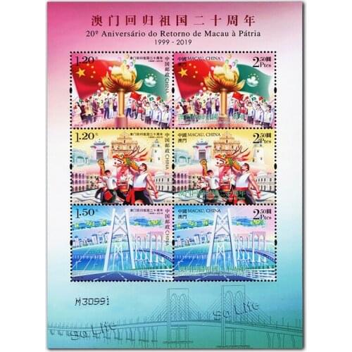 20th anniversary of Macaos return to China, 2019-30 , Souvenir Sheet . Post Stamps , Philately , Postage , Collection