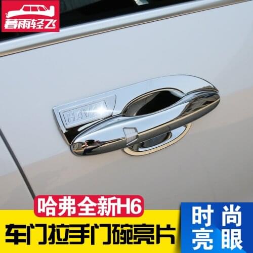 ABS Chrome Car Outer Door Handle Cover Door Bowl Protection Covers Sticker For Haval H6 2018 H4 2018 H6 sports 2018 Car-styling