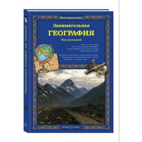 Белый город Visual Aids