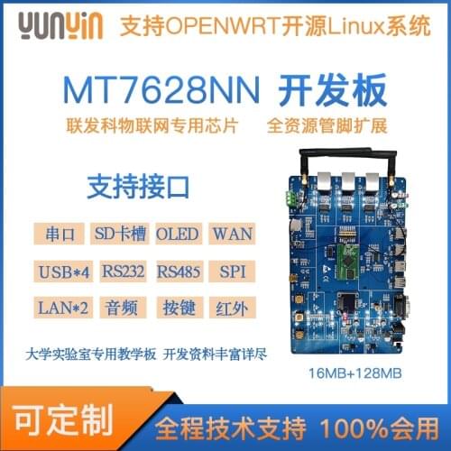 MT7628N Intelligent Routing WIFI Development Board MTK Scheme