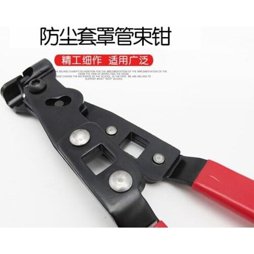 Dust cover tube bundle pliers / dust jacket hose clamp / ball cage clamp clamp / dust jacket bundle clamp