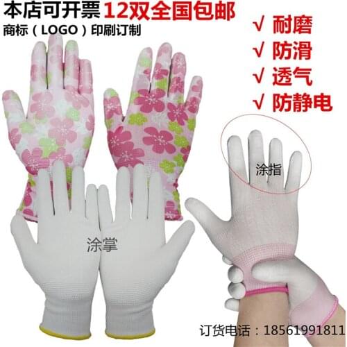 Household gloves for men and women thin PU striped gloves