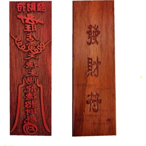 Taoist seal, talisman seal, make a fortune charm, Taoist seal, weapon, Taoist supplies, mahogany charm plate