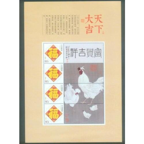Year of the rooster China Personalized souvenir sheet Post Stamps Postage Collectio