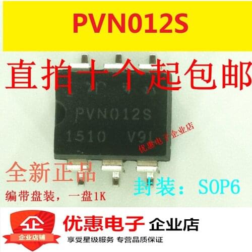 10PCS New original PVN012S PVN012 SOP-6 patch