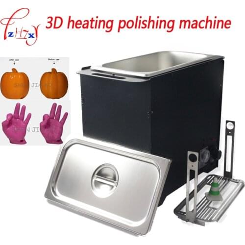 3D heating polishing machine 3D printing model post-processing polishing machine rapid polishing machine 110/220V 200W