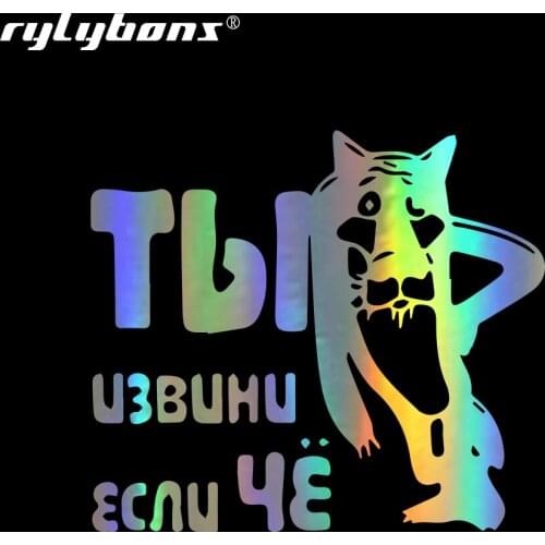 Funny Russian Wolf Car Stickers and Decals for Auto Products Car Styling Vinyl Motorcycle Stickers On The Car Accessories