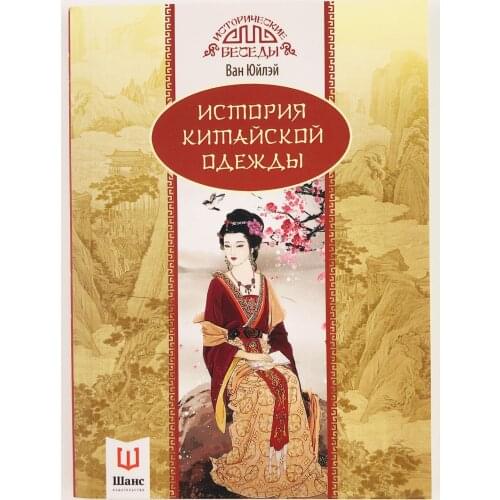 Международная издательская компания «Шанс»  China
