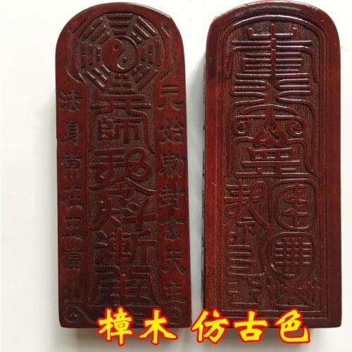 Taoist supplies, Taoist magic tools, Taoist token, Yuan Shi Tian Zun token, Zhenwu emperor token, camphorwood token