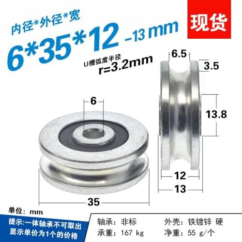 Iron galvanized steel wheel non-standard r3 6mm diameter wire rope lifting wheel track wheel with groove U-wheel 6 x 35