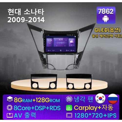 6G 128G Fan Android 11 BT DSP Car Radio Video Multimedia Player Navigation GPS For Hyundai Sonata 6 YF 2009 - 2014 2 DIN No dvd