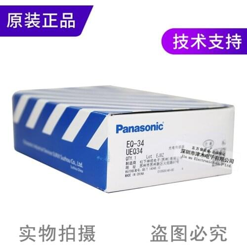 Original photoelectric switch EQ-34/EQ-34-PN/EQ-511 up to 2 meters long distance detection black