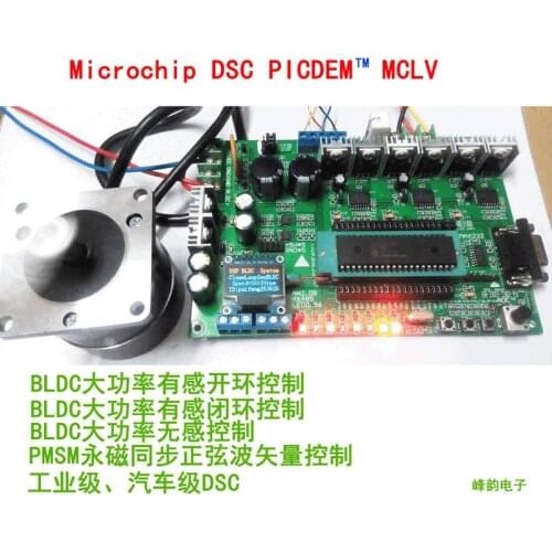 PICDEM MCLV Development Board DC Brushless BLDC Motor Entry Development Board Permanent Magnet Synchronous PMSM Motor