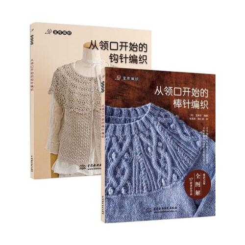 2pcs Needle knitting from the neckline Sweater Knitting Patterns Crochet hook book handmade weave Knitting book