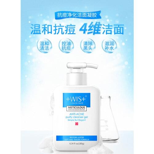 WIS acne cleanser 180g deep cleansing moisturizing controlling oil and shrinking pores