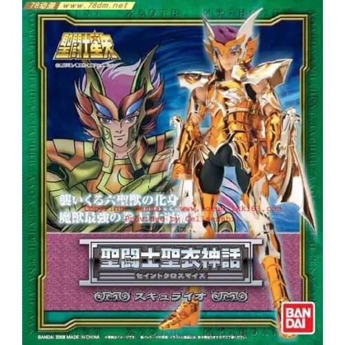 Bandai Saint Seiya Mythology Sea Fighter Six Sacred Beasts Io Six Wicked Beast Japanese S44