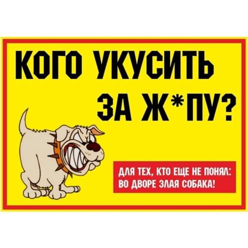 Whom To Bite for An Ass? Angry Dog Car Sticker Funny PVC Coloful Decals Automobile Motorcycle Stickers for Lada,12cm*17cm