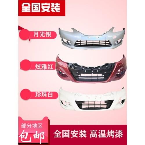 Applied to Nissan Front 11 12 13 14 15 16 17 18 New Qida Bumper