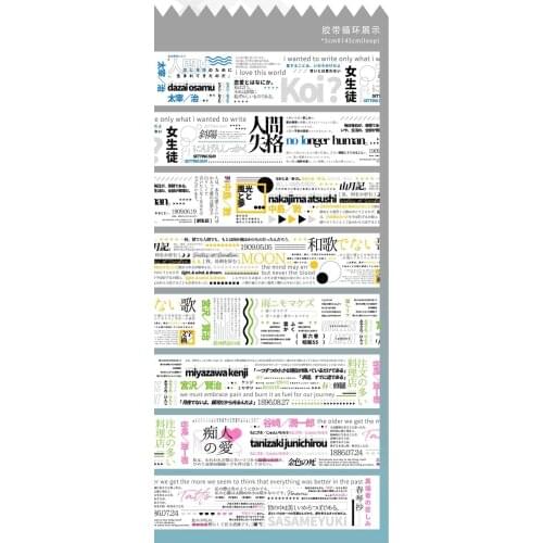 1 Loop Cute Washi Feelings Japanese English Pet Tape 145cm