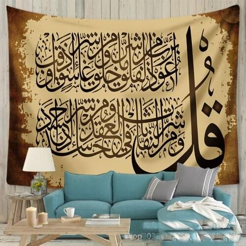 Boho decor tapestry wall blanket Islamic scriptures carpet wall hanging room decor