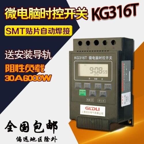 100% New KG316T AC 220V 25A Din Rail Digital Timer Switch