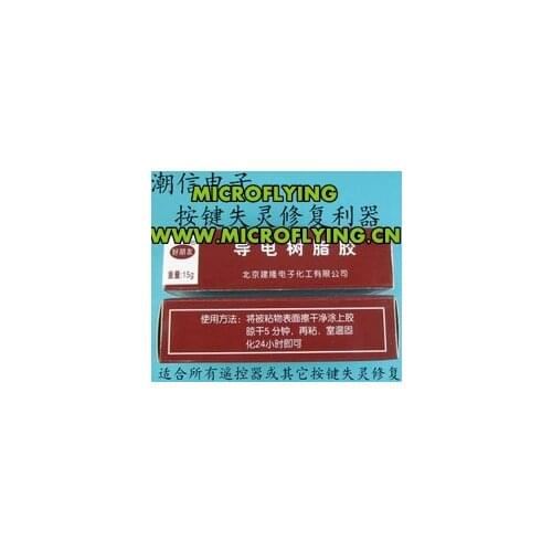 2PCS Conductive rubber conductive glue to repair / fix the phone keypad remote control contacts