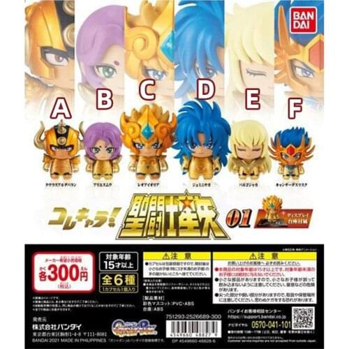 12/Set Bandai Gashapon Toy Q Version Saint Seiya Gold Zodiac Gemini Sagittarius Libra Taurus Action PVC Anime Figure Model Toys
