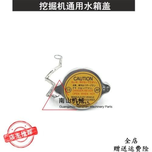 Free shipping for excavator Xugong Liugong Xiagong Yuchai sunward Rexroth Kubota Zhonglian Jiexibo Cooling Tank Cover