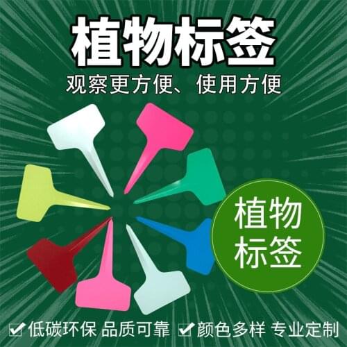 Free Shipping 100pcs Garden Labels Plant Classification Sorting Sign Tag Ticket Plastic Writing Plate Board Plant Marker