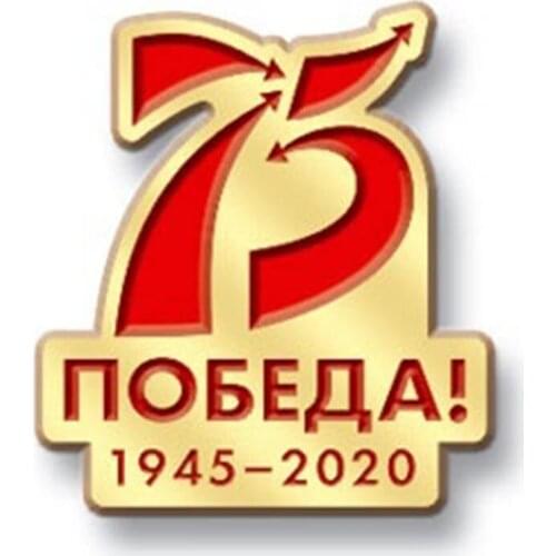 75 years of the Great Victory medal