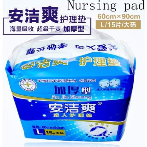 Medical Household adult bed water sucking mattress nursing size 60x90cm 15 pcs urine absorbent mattress shit sanitary pad large