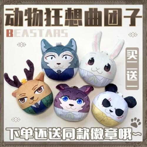 Anime BEASATRS Beastars Legosi Louis Jono Cosplay Cute Dango Keychain Toy Round Throw Pillow Doll Mini Bag Pendant Keyring Gifts