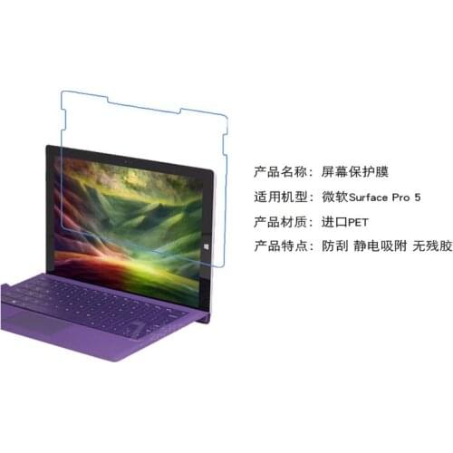 1 PCS Anti-Glare matte + 1 PCS Clear Laptop Screen protectors cover guard For 2017 Microsoft surface Pro 12.3"