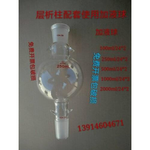Reservoir Ball Chromatography Column Plus Liquid Ball Solvent Storage Ball 100/250/500/1000/2000ml Buffer Ball