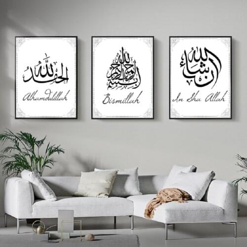 Modern Islamic Wall Art Alhamdulillah Canvas Paintings Muslim Posters and Prints Interior Pictures for Living Room Home Decor
