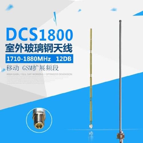 1710-1880mhz Dcs1800 Move Gsm Extend Band Omnidirectional Glass Fibre Reinforced Plastic Antenna High Gain 12db
