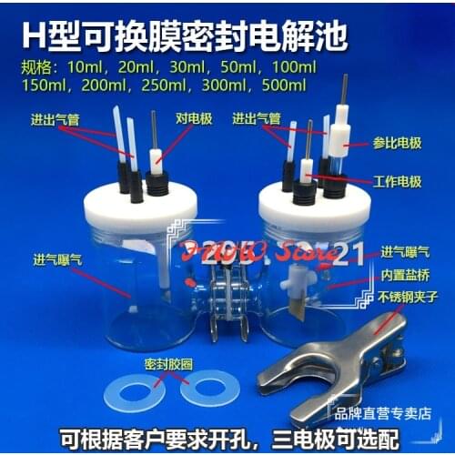 H type Replaceable Membrane Sealed Electrolytic Cell/three-electrode Electrochemical Diaphragm Electrolyzer