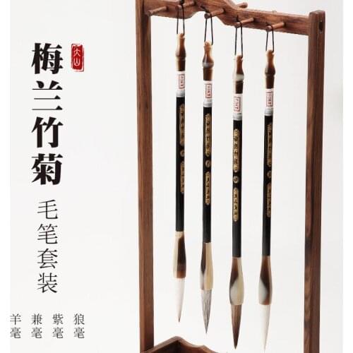 High Quality Chinese Writing Brush set plum orchid bamboo chrysanthemum Items calligraphy painting special brush 4pcs