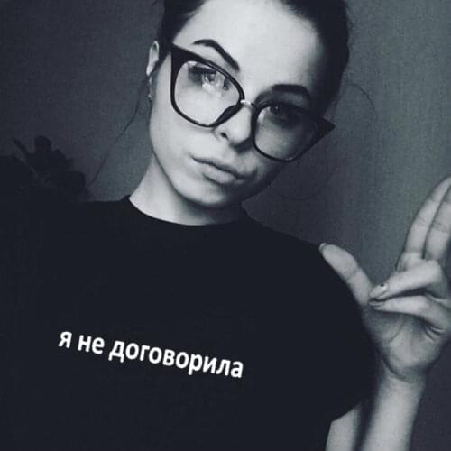 2019 Summer New Female T-shirt with Russian Inscriptions I Do Not Agree Slogan Tee Women Letter Print Tee Shirt Outfit