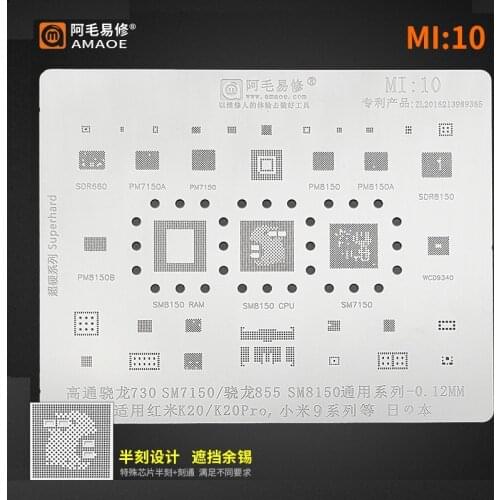 0.12mm Amaoe MI:10 BGA Reballing Stencil for SM7150 RAM SM8150 CPU XIAOMI 9 K20 Series Phone Repair Tools