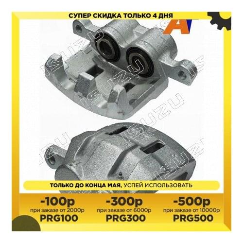 Тормозные запчасти ISUZU China At AliExpress