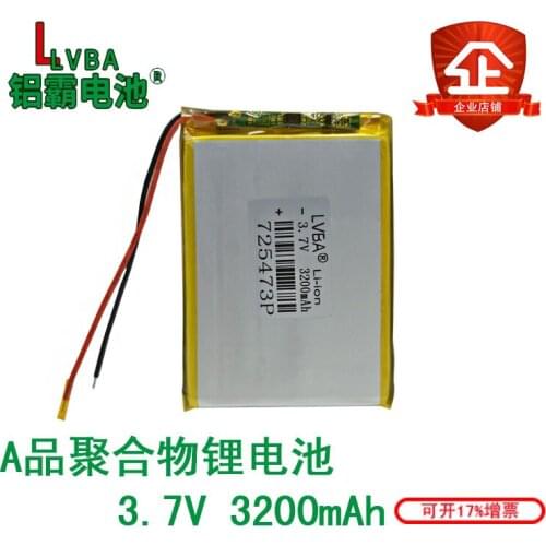 Polymer lithium battery 3.7V 3200MAH 725473 mobile power charging treasure digital product built-in