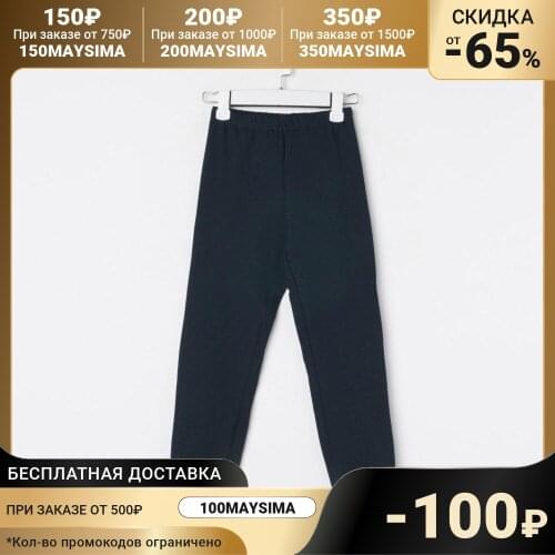 TUSI Kids Sweatpants