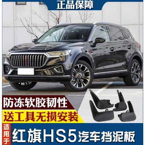 SmRKE For Hong Qi HS5 2018-19 Car Mud Flaps Splash Guards Fender Mudguard Splasher Mudapron Front Rear Full Set 4Pcs
