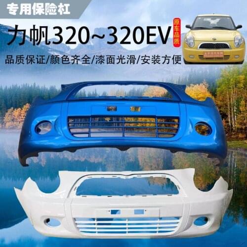 Applied to 320 Lifan Front and Rear Bumper，320ev Electric Vehicle with Color Baking Paint Bumper Punching Drill