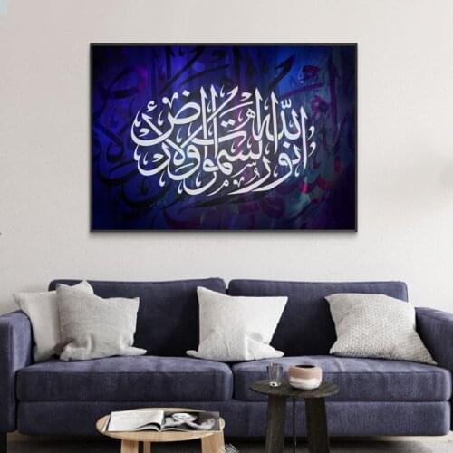 Modern Graffiti Islamic Arabic Calligraphy Wall Art Canvas Paintings Art Prints Vintage Posters Living Room Ramadan Eid Decor