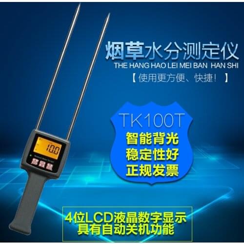 Tobacco moisture tester, TK100T tobacco moisture meter, tobacco moisture meter, moisture meter
