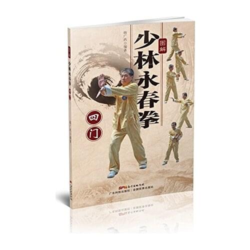 Booculchaha shaolin Wing Chun book with pictures Illustration of Chinese martial arts books-Simen