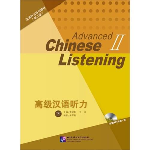 2Pcs/set Advanced Chinese Listening Ⅱ (2nd Edition) Listening Textbook & Answer Book with CD for New HSK Level 6